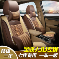 宝骏730五菱宏光s长安凌轩风光580/s560七座汽车座套专用四季坐垫