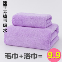 成人浴巾毛巾2件套不掉毛加厚比纯棉柔软干发吸水速干家用