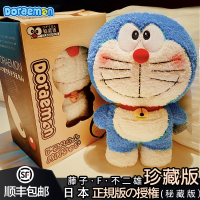 哆啦a梦毛绒公仔蓝胖子机器猫七夕情人节叮当猫娃娃抱枕玩偶礼物