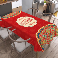 喜庆结婚桌布防水防油免洗桌垫茶几垫传统中式婚礼餐桌布艺桌子垫