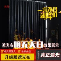 全遮光布窗帘布料成品遮阳布阳台卧室客厅免打孔安装挡光防晒隔热