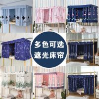 大学生宿舍神器床帘床幔上铺下铺遮光布床帐男女寝室帘子简约韩式