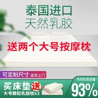 泰国乳胶床垫1.8米1.5米榻榻米单双人七区平板按摩尺寸定做