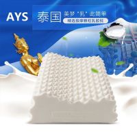 泰国乳胶枕头枕芯按摩枕原装进口单人护颈枕助睡眠AYS家纺
