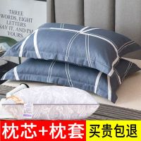 [枕芯+枕套]枕头芯套装家用成人单人学生护颈椎羽丝绒枕头枕芯
