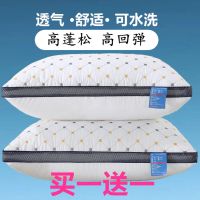 [清仓]酒店枕头枕芯学生宿舍护颈椎成人家用一对装立体软枕头芯