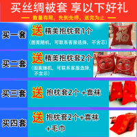 杭州丝绸织锦缎被面被套婚庆软锻结婚喜被绸缎被罩龙凤百子图