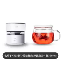 电动手冲咖啡机+圆趣杯子|咖啡机家用小型便携式全自动滴漏式迷你萃取杯煮咖啡壶意式咖啡机J8