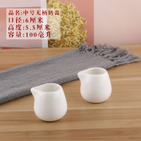 中号无把奶盅10个装拍1件=10个|陶瓷小奶盅迷你奶缸奶罐蜂蜜奶杯咖啡牛奶壶奶勺欧式牛排汁斗糖缸