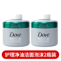 天蓝色|自动泡沫洁面机多芬男士替换洁面泡沫两瓶净油深度净爽D8
