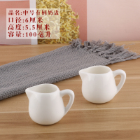 中号有把奶盅10个装拍1件=10个|陶瓷小奶盅迷你奶缸奶罐蜂蜜奶杯咖啡牛奶壶奶勺欧式牛排汁斗糖缸