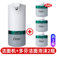 浅灰色|自动泡沫洁面机多芬男士替换洁面泡沫两瓶净油深度净爽D8