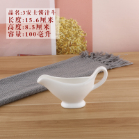 小号有把船型汁斗拍1件=10个|陶瓷小奶盅迷你奶缸奶罐蜂蜜奶杯咖啡牛奶壶奶勺欧式牛排汁斗糖缸