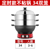 定时加深款34不粘锅二笼(送厨具大礼包)|多功能电炒锅家用电热锅插电锅电炒菜锅蒸煮一体式不粘锅铁锅火锅S5