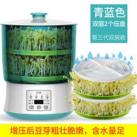 智能款-第二代-双层+1个储水亚盘三年换新|豆芽机全自动家用豆芽机大容量发芽机自制小型绿豆催芽苗灌盆F5