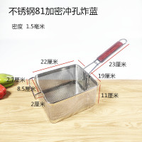 西瓜红81加密冲孔炸篮|81不锈钢炸篮炸网炸筛电炸炉配件油炸框油炸锅过滤网薯条筐鸡腿篮F1