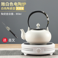 雅白色电陶炉+白色陶瓷壶|电陶炉煮茶器迷你小茶炉煮茶小型光波炉家用蒸汽玻璃茶壶静音烧水