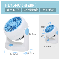 HD15NC蓝不可摇头|日本家用对空气循环扇台式静音空调落地扇床头电风扇