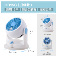 HD15C蓝左右摇头|日本家用对空气循环扇台式静音空调落地扇床头电风扇
