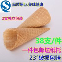 冰激凌脆皮筒家庭装 38个冰淇淋甜筒壳自然边冰激凌机蛋卷