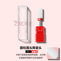 [红色细齿]圆柱圆头陶瓷头|电动美甲器打磨机陶瓷头打磨头抛光头玉米砂轮圈砂纸