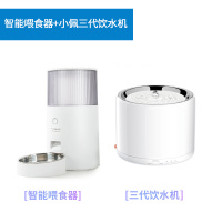 智能喂食器[质保一年]+三代饮水机|宠物智能喂食器定时定量自动猫粮喂食机喂猫神器狗投食机猫咪用品S8