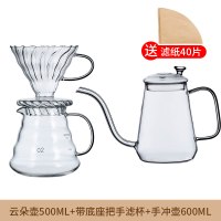 云朵壶500ml+手冲壶600ml+滤杯+滤纸40片|手冲咖啡壶套装家用长嘴手冲壶玻璃分享壶v60过滤杯咖啡器具组合T6