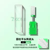 [绿色粗齿]圆柱陶瓷头|电动美甲器打磨机陶瓷头打磨头抛光头玉米砂轮圈砂纸