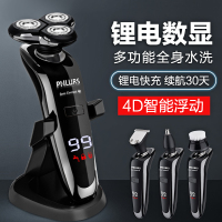 剃须刀电动刮胡刀男多功能三合一全身水洗4d充电式胡须刀飞O5