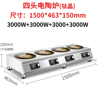 4头电陶炉钛晶(3000W一头)|商用电陶炉多头电磁炉多灶四六头煲仔炉麻辣烫砂锅锡纸花甲X0