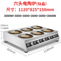 六头电陶炉钛晶(3000W一头)|商用电陶炉多头电磁炉多灶四六头煲仔炉麻辣烫砂锅锡纸花甲X0