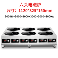 六头电磁炉(3000W一头)|商用电陶炉多头电磁炉多灶四六头煲仔炉麻辣烫砂锅锡纸花甲X0