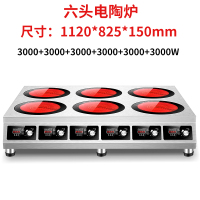 六头电陶炉黑晶(3000W一头)|商用电陶炉多头电磁炉多灶四六头煲仔炉麻辣烫砂锅锡纸花甲X0
