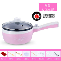 粉色加厚麦饭石不粘锅按钮款可煎炒送8|小电锅多功能学生宿舍寝室神器锅迷你小功率煮面锅电炒锅1-2人