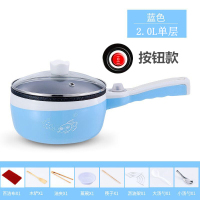 蓝色加厚麦饭石不粘锅按钮款可煎炒送8|小电锅多功能学生宿舍寝室神器锅迷你小功率煮面锅电炒锅1-2人