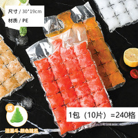 1包10片装(送漏斗)|日本自封口冻冰块袋一次性冰袋冰格袋百香果冷冻格制冰模具速冻器