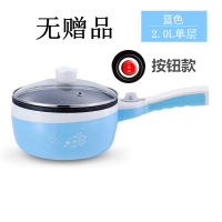 蓝色加厚麦饭石不粘锅[无赠品]按钮款可煎炒|小电锅多功能学生宿舍寝室神器锅迷你小功率煮面锅电炒锅1-2人