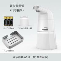 电池款官配[竹翠]+置物架|智能感应泡沫洗手机自动皂液器家用儿童润肤洗手液套装C1