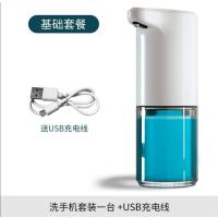 充电基础套餐[1瓶洗手液]蓝色??透明随机发|智能感应泡沫洗手机自动皂液器家用儿童润肤洗手液套装C1