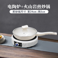 电陶炉+火山岩煎炒锅24cm|电陶炉家用爆炒电磁炉多功能迷你大功率节能小型烧茶炉圆形E1