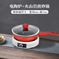 电陶炉+火山岩煎炒锅28cm|电陶炉家用爆炒电磁炉多功能迷你大功率节能小型烧茶炉圆形E1