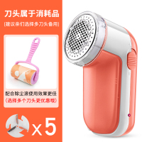 橙色标配+5刀头+粘毛刷|毛球修剪器剃毛机充电式家用衣服去球器刮毛机脱毛机除毛毛衣