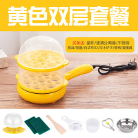 [双层套餐]+煎蛋磨具(黄色)|家用煎蛋器蒸蛋器煮蛋器迷你宿舍插电小煎锅自动断电鸡蛋早餐神器