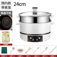 24CM智能款带蒸笼刀具|多功能家用电热锅炒菜炒锅电煮锅蒸煮饭煮面一体宿舍学生插电小型