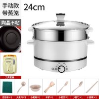24CM机械款带蒸笼刀具|多功能家用电热锅炒菜炒锅电煮锅蒸煮饭煮面一体宿舍学生插电小型