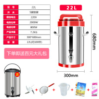红色5键22L按键款~送20L保温桶|商用豆浆机大容量早餐店用全自动现磨加热渣浆分离免过滤米糊Z4