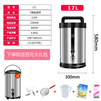 黑色7键17L触屏款~送17L保温桶|商用豆浆机大容量早餐店用全自动现磨加热渣浆分离免过滤米糊Z4