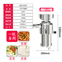 商用豆浆机100型|商用豆浆机大容量早餐店用全自动现磨加热渣浆分离免过滤米糊Z4