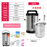 黑色7键12L触屏款带滤网~送保温桶|商用豆浆机大容量早餐店用全自动现磨加热渣浆分离免过滤米糊Z4