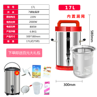 红色7键17L触屏款带滤网~送保温桶|商用豆浆机大容量早餐店用全自动现磨加热渣浆分离免过滤米糊Z4